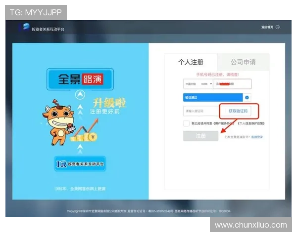 尊龙集团登录入口2024年最新版本，优化登录流程提升用户体验